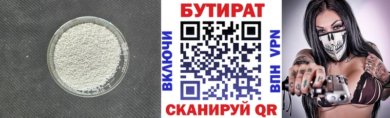 Бутират жидкий экстази  маркетплейс официальный сайт  Новомосковск 