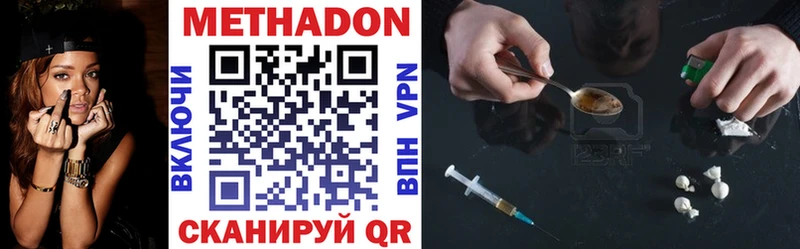 omg ссылка  Новомосковск  Метадон VHQ 